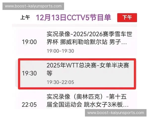 年终总决赛数据：让每一场辉煌都有可追溯的力量